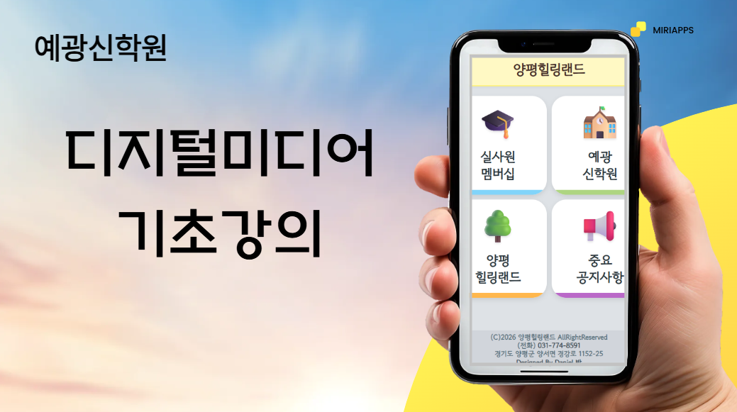 디지털미디어 기초 강의